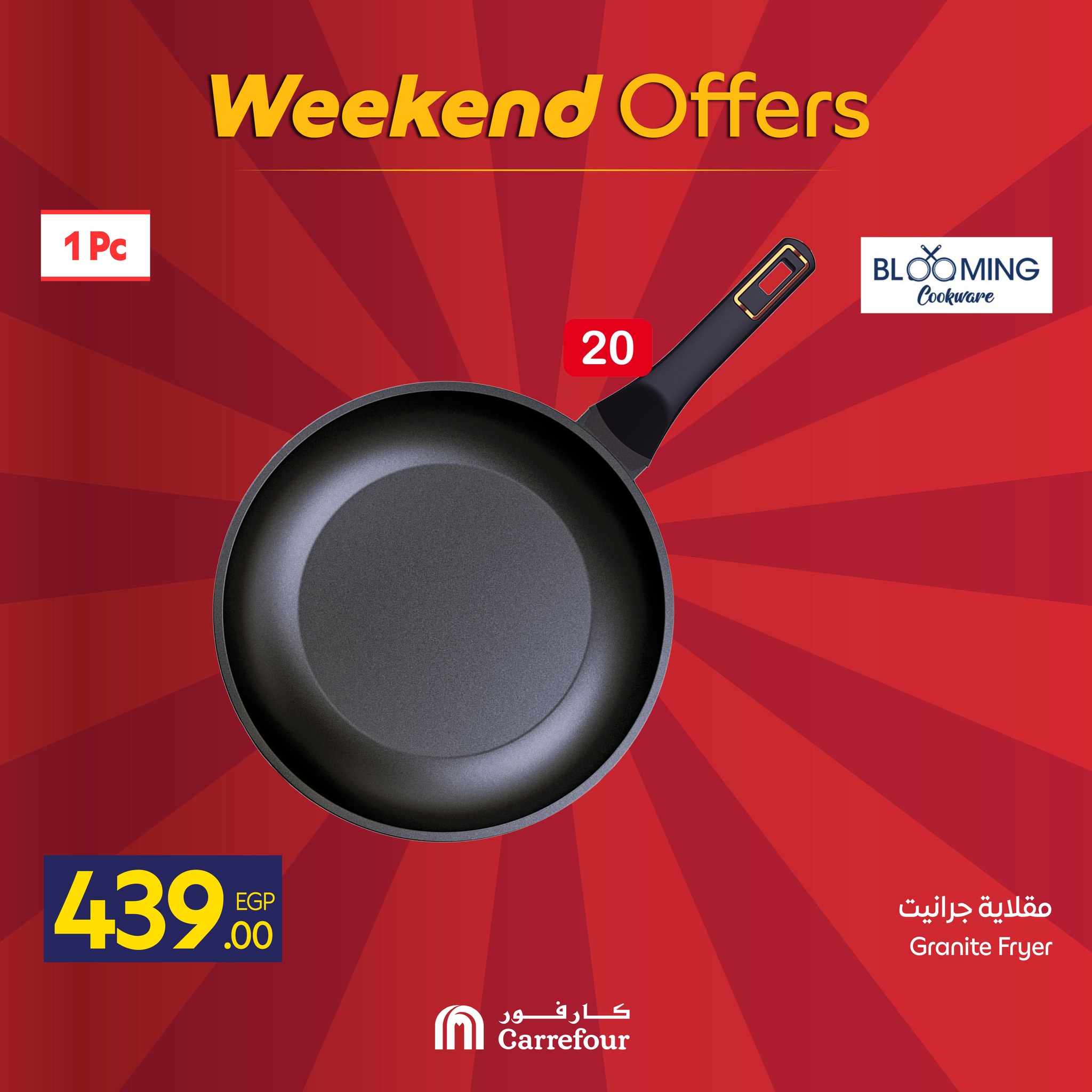carrefour offers from 24dec to 28dec 2025 عروض كارفور من 24 ديسمبر حتى 28 ديسمبر 2025 صفحة رقم 3